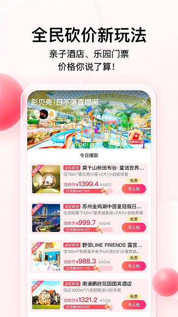 彩贝壳2025最新版