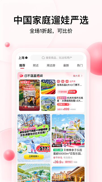 彩贝壳2025最新版