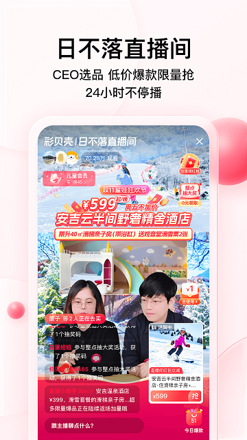 彩贝壳2025最新版
