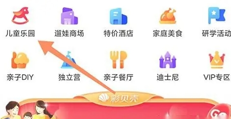 彩贝壳2025最新版