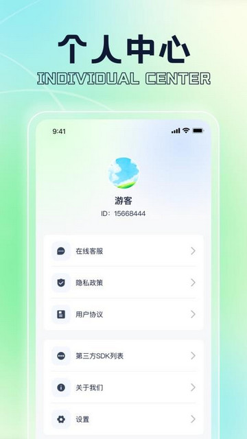 向阳计步手机版