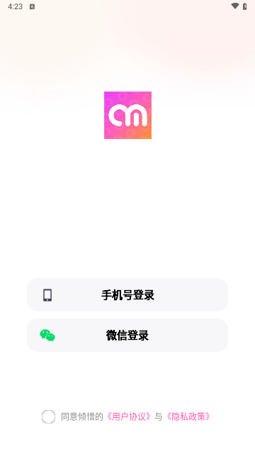 倾惜交友手机版