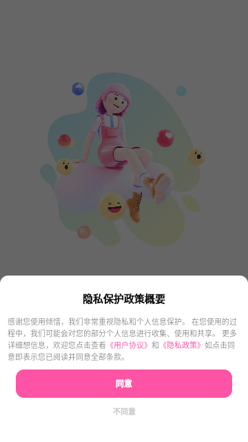 倾惜交友手机版