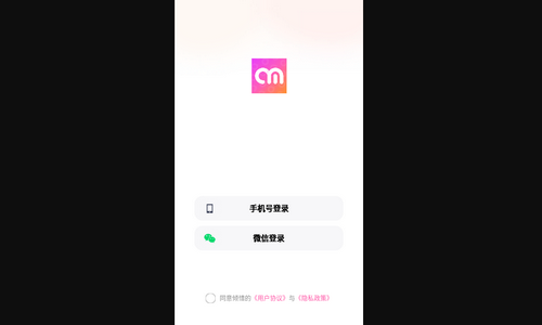 倾惜交友手机版