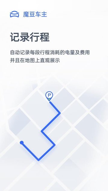 魔豆车主app官方版