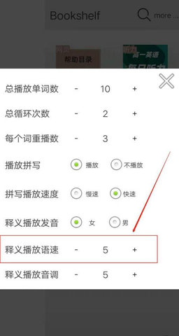 优点英语安卓版