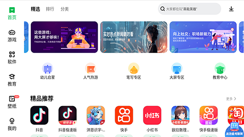 联想游戏中心APP官方版