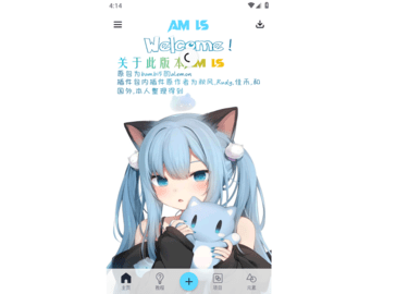 AM Ls2025最新版