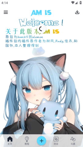AM Ls2025最新版