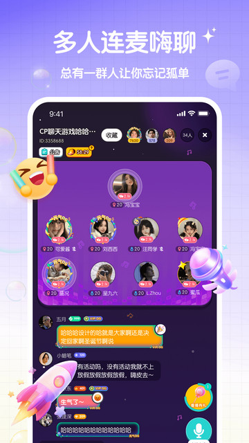元气语音APP官方版