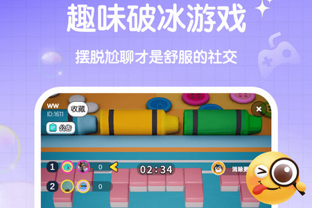 元气语音APP官方版