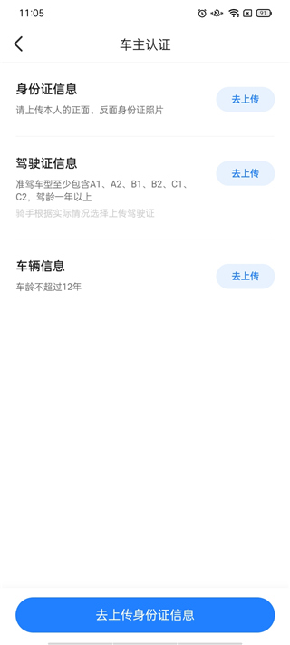 一喂顺风车司机版app官方版