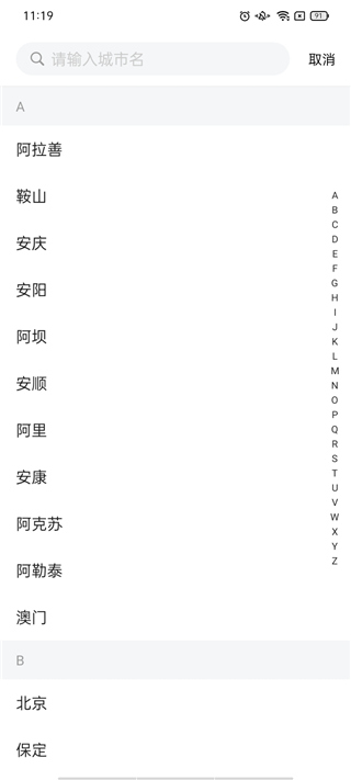 一喂顺风车司机版app官方版