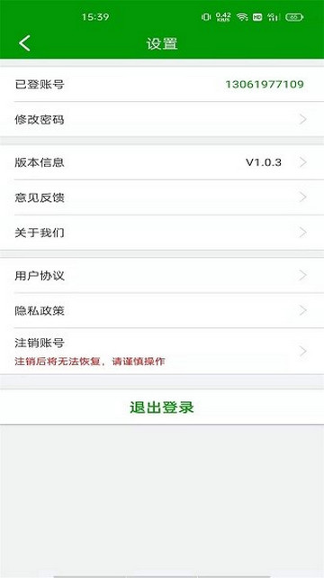 恒超物流司机端官方版