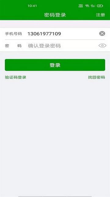 恒超物流司机端官方版