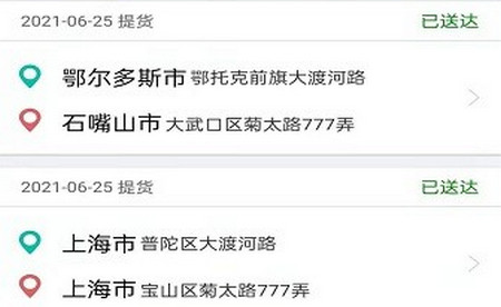 恒超物流司机端官方版