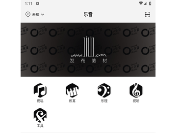 乐音2025最新版