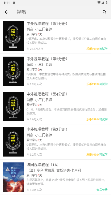 乐音2025最新版