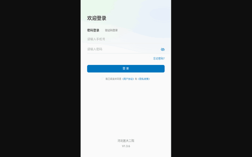 河北医大二院最新版
