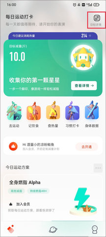 当燃运动手机版