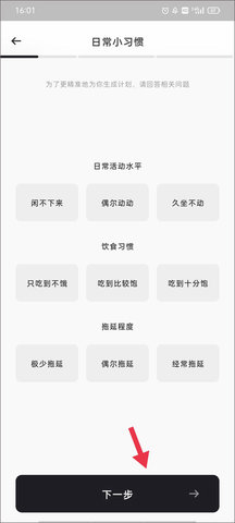 当燃运动手机版