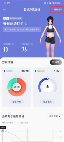 当燃运动手机版