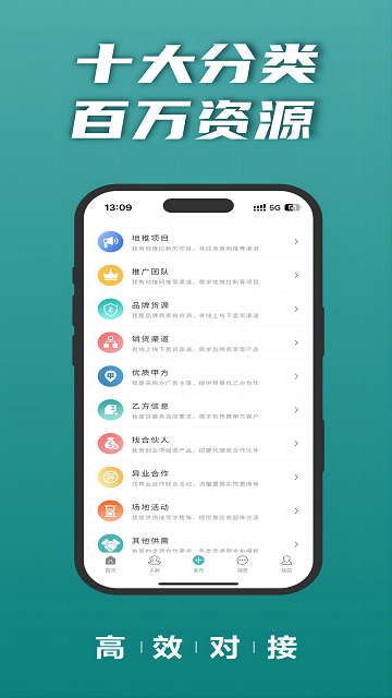 U客直谈最新版