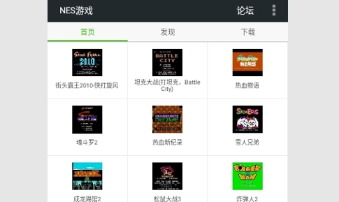 FC NES游戏模拟器App