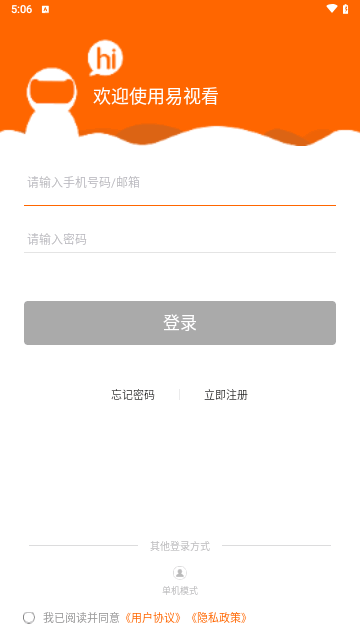 易视看手机版