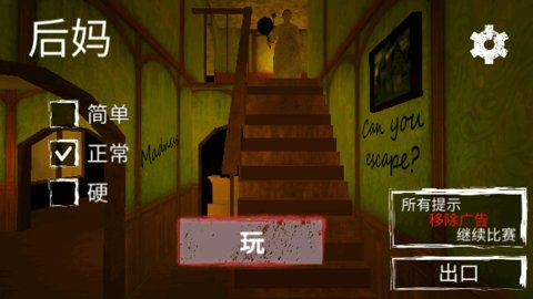 stepmother最新版