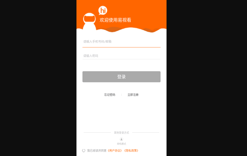 易视看手机版