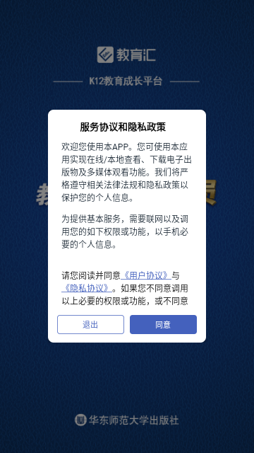 教育汇手机版
