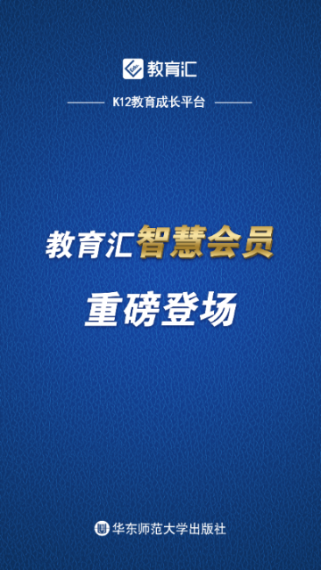 教育汇手机版