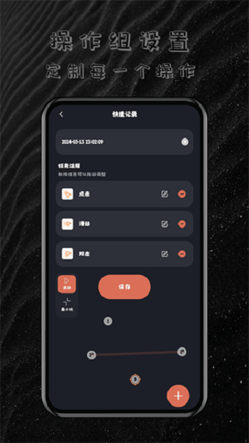 多指连点器最新版