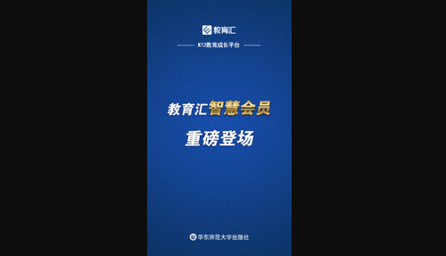 教育汇手机版