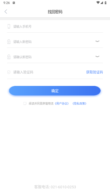 胖猫司机版官方版