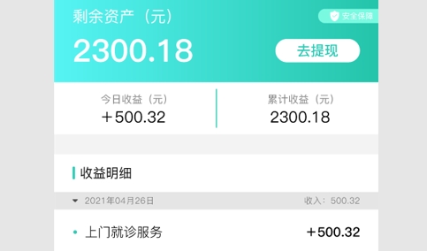伊了健康商家端手机版