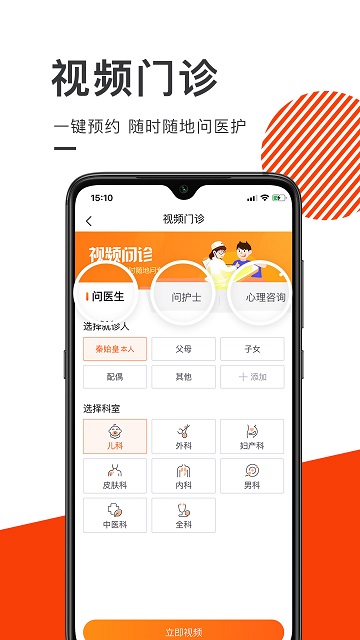 泓华医疗官方版
