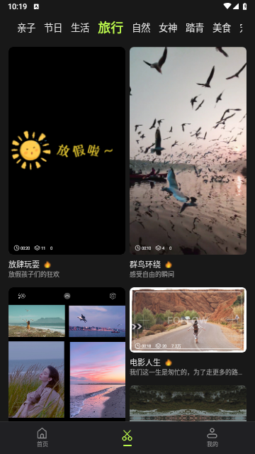 畅剪影官方版