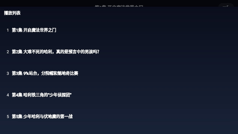 免费听书TV版