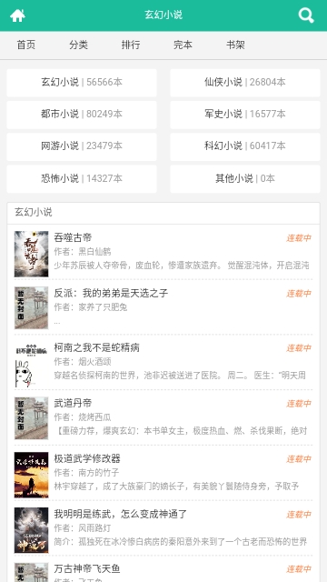 啃文书库免费版