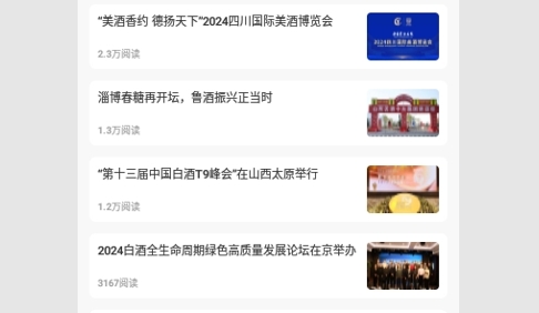 人民酒业安卓版