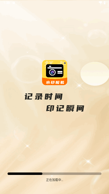 水印相机免费拍照手机版