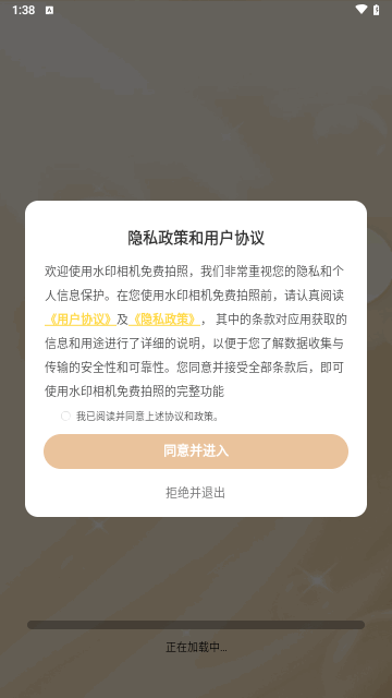 水印相机免费拍照手机版