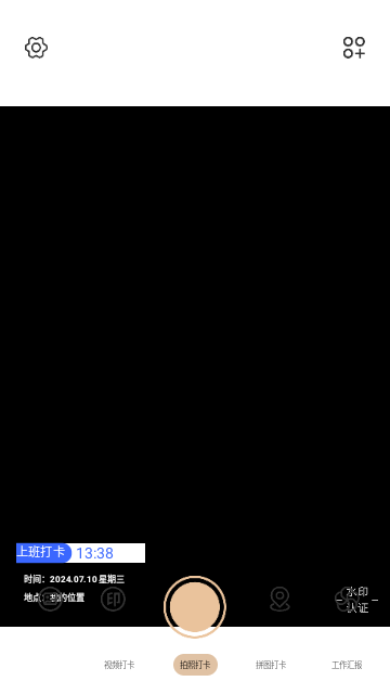 水印相机免费拍照手机版