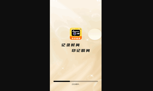 水印相机免费拍照手机版