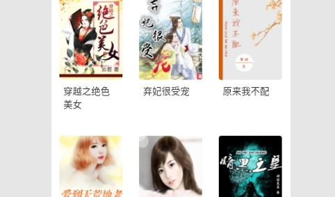 开源小说最新版