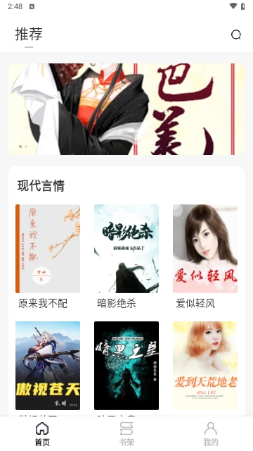 开源小说最新版