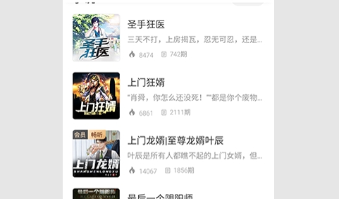有声听书神器无广告版