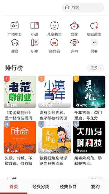 有声听书神器无广告版